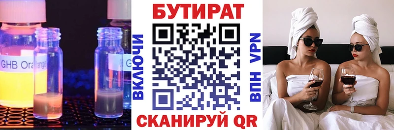 БУТИРАТ 1.4BDO  блэк спрут сайт  Александров  купить  