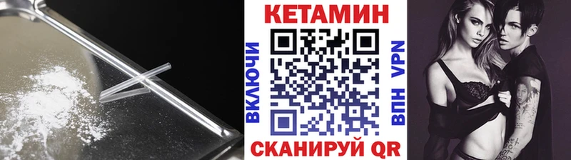 Кетамин ketamine kraken ТОР Александров