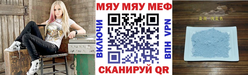 где найти   Александров  Меф мяу мяу 